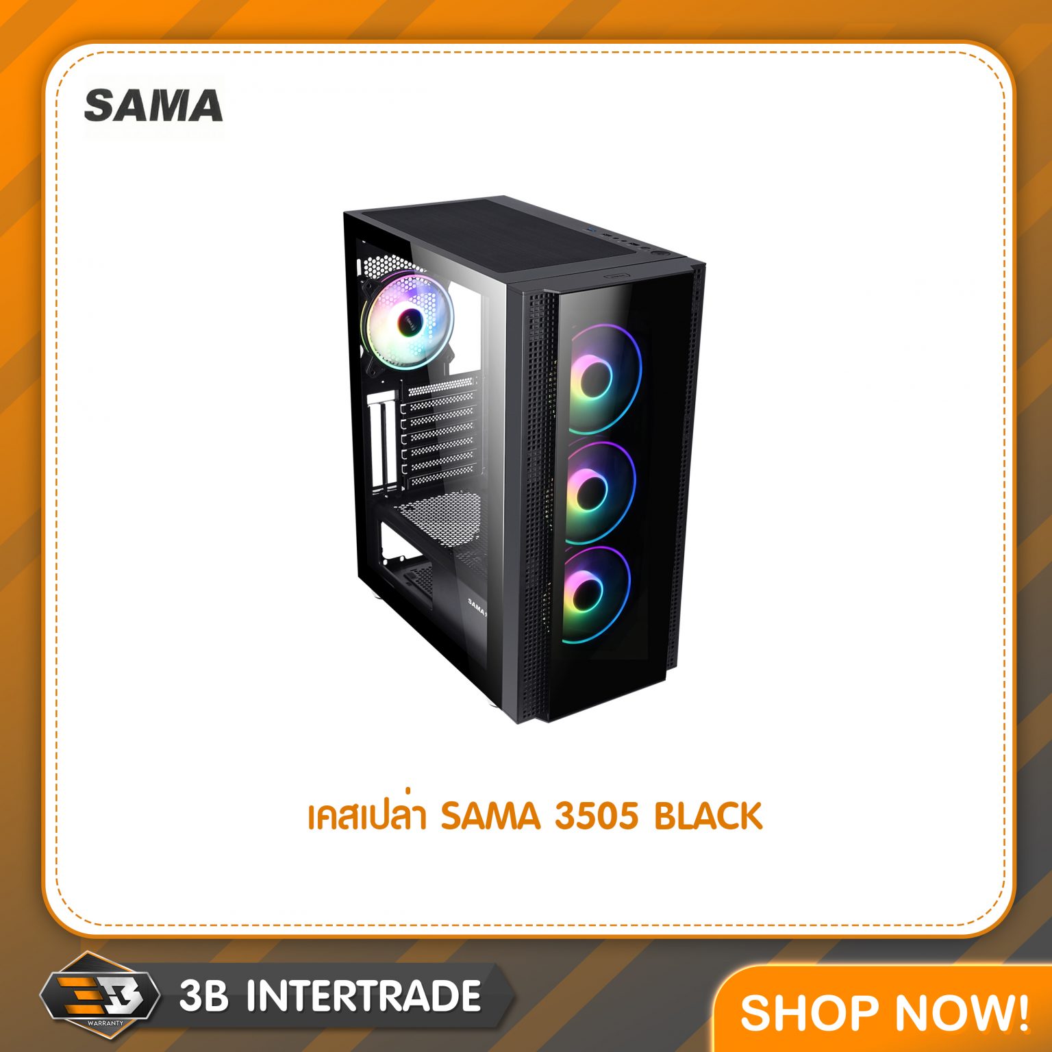 เคสเปล่า SAMA 3505 BLACK