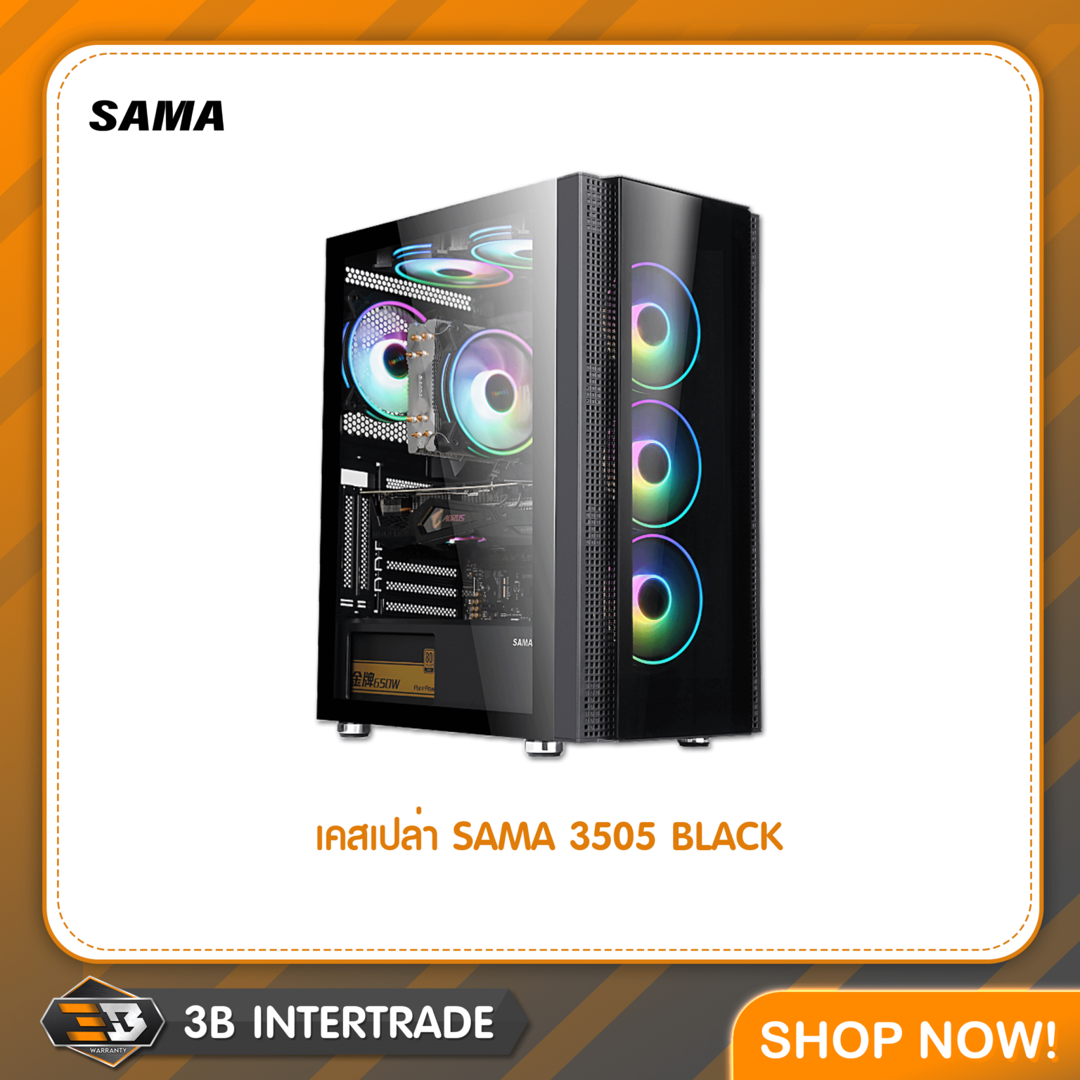 Case(เคส) SAMA 3505 BLACK
