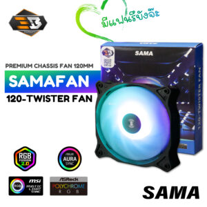 120 TWISTER FAN