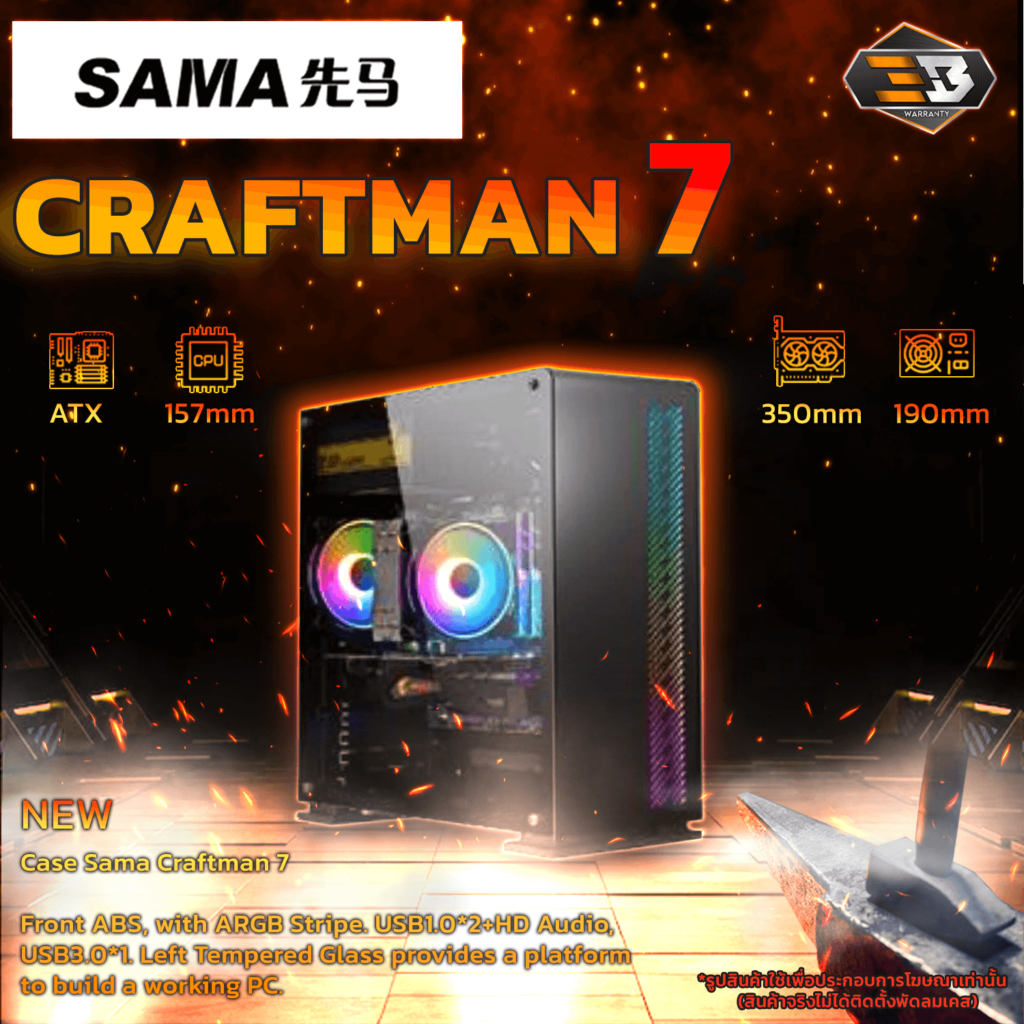 Case Sama Craftman 7