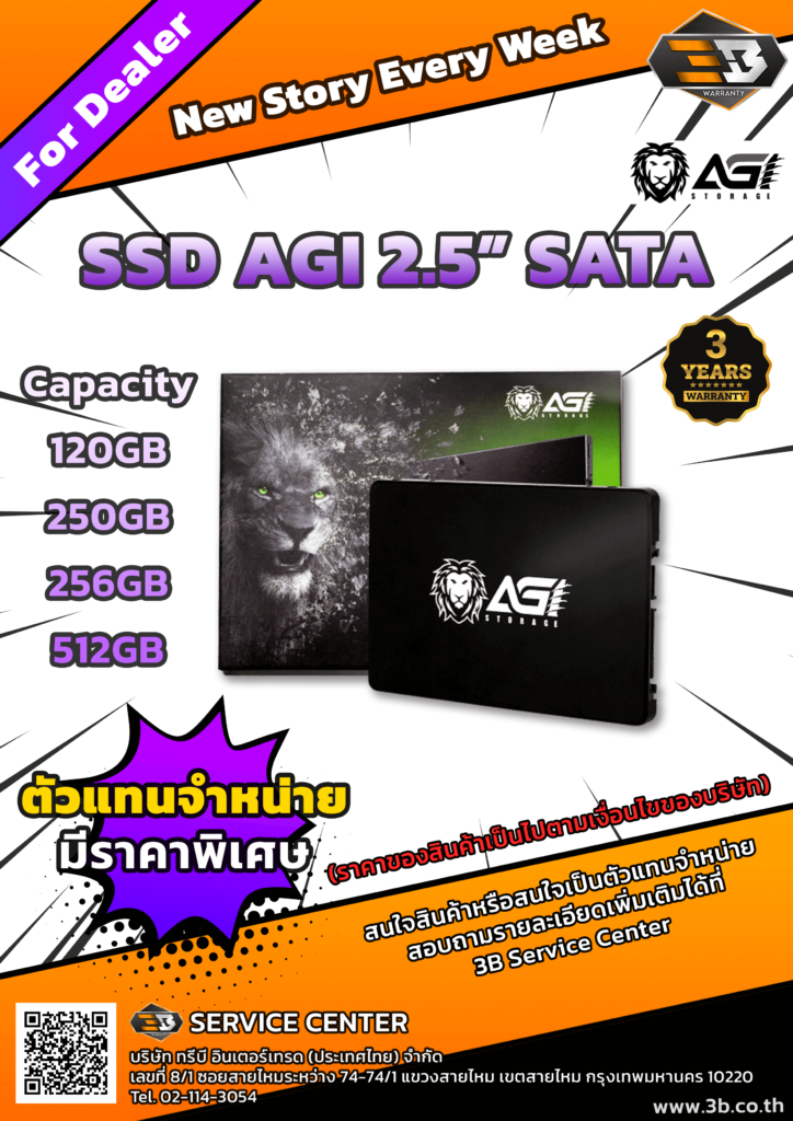 ป้าย A4 SSD AGI SATA