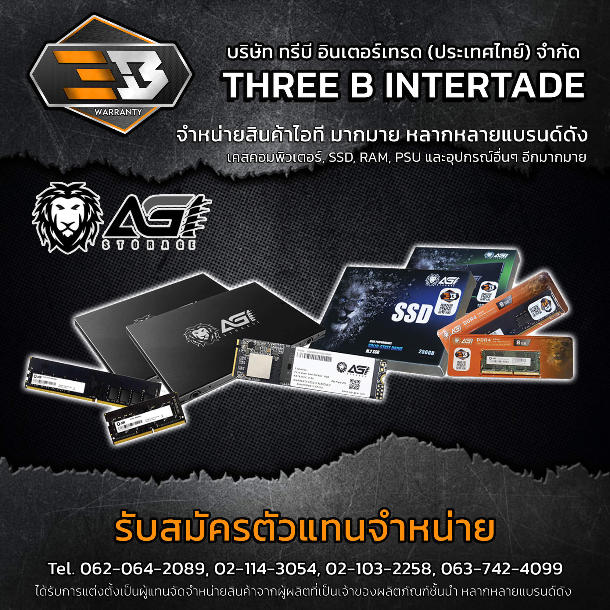 เกี่ยวกับเรา - THREE B INTERTRADE (THAILAND) CO.,LTD.
